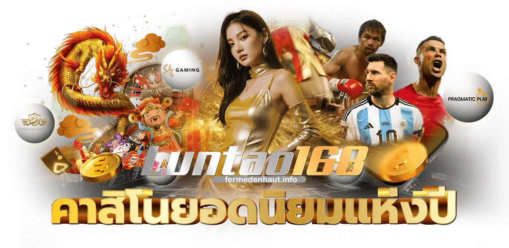 ลันเตา168vip